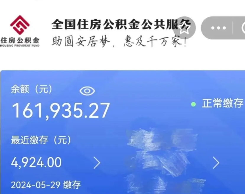 冠县辞职后怎么取公积金（辞职了怎么把公积金提取出来）